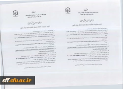 راهنمای اجرای پیمایش موبایلی