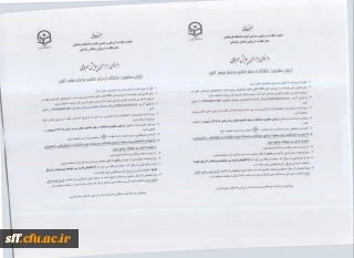 اجرای پیمایش موبایلی 
راهنمای اجرای پیمایش موبایلی 
ارزیابی مطلوبیت دانشگاه از منظر دانشجو معلمان سراسر کشور