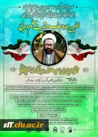 برگزاری اولین دوره جذب تربیت مربی با محوریت اندیشه های استاد شهید مطهری