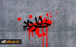 بیست وهشتمین سالگرد رحلت رهبر کبیر انقلاب و سالگرد قیام خونین 15 خرداد