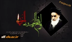 بیست وهشتمین سالگرد رحلت رهبر کبیر انقلاب و سالگرد قیام خونین 15 خرداد