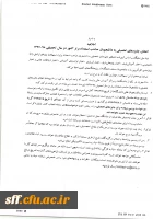 بنیاد ملی نخبگان