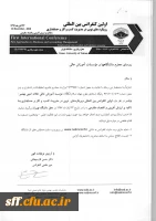 اولین کنفرانس بین المللی رویکردهای نوین در مدیریت کسب و کار و حسابداری