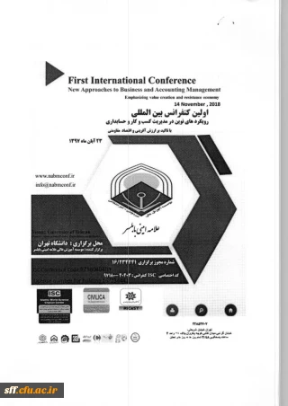 اولین کنفرانس بین المللی رویکردهای نوین در مدیریت کسب و کار و حسابداری