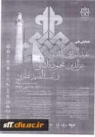 کاشان - نطنز  23 و 24 آبان ماه