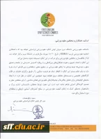 قابل توجه  اعضای محترم هیات علمی و متخصصین تربیت بدنی و علوم ورزشی و همچنین دانشجو معلمان استان