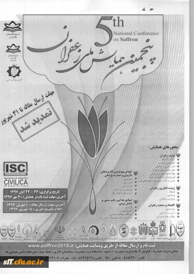 فراخوان برگزاری پنجمین همایش ملی زعفران