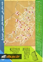 خدمات قابل ارائه، فهرست و آدرس کتابخانه های عمومی شهرستان شیراز، اقلید و کازرون جهت اطلاع و بهره برداری کلیه همکاران، اساتید و دانشجویان دانشگاه