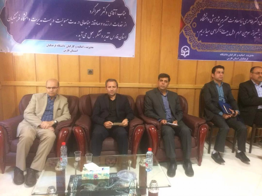 مراسم تودیع ومعارفه سرپرست مدیریت دانشگاه فرهنگیان استان فارس