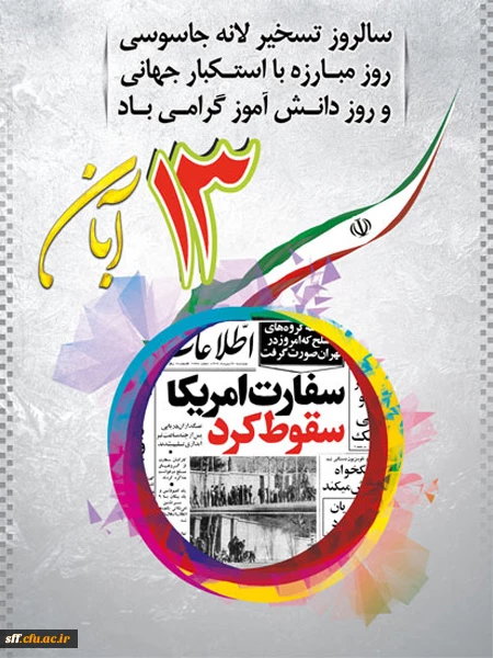 ملت ما اولین ملتی بود که ثابت کرد آمریکا هیچ غلطی نمی تواند بکند.