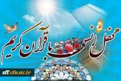 برگزاری جلسات روخوانی ، ترتیل و قرائت قرآن