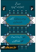 جلسات هفتگی هیئت ابا عبداله الحسین (ع)