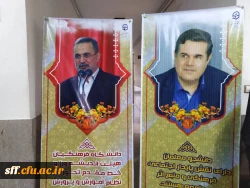 با حضور مسؤولان استان و جمعی از معلمان پیشکسوت استان فارس، آئین نکوداشت یکصدمین سال تأسیس دانشگاه فرهنگیان (تربیت معلم سابق) در واحد دانشگاهی  سلمان فارسی برگزار شد.

 2