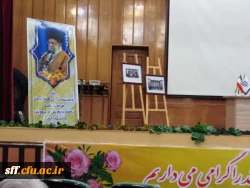 با حضور مسؤولان استان و جمعی از معلمان پیشکسوت استان فارس، آئین نکوداشت یکصدمین سال تأسیس دانشگاه فرهنگیان (تربیت معلم سابق) در واحد دانشگاهی  سلمان فارسی برگزار شد.

 2