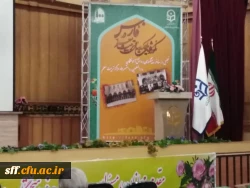 با حضور مسؤولان استان و جمعی از معلمان پیشکسوت استان فارس، آئین نکوداشت یکصدمین سال تأسیس دانشگاه فرهنگیان (تربیت معلم سابق) در واحد دانشگاهی  سلمان فارسی برگزار شد.

 2