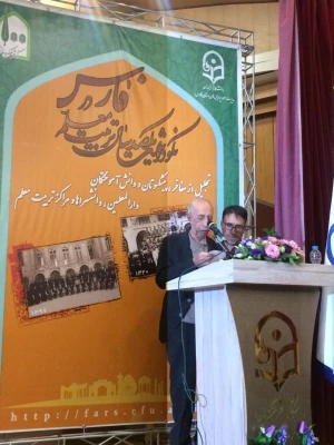 با حضور مسؤولان استان و جمعی از معلمان پیشکسوت استان فارس، آئین نکوداشت یکصدمین سال تأسیس دانشگاه فرهنگیان (تربیت معلم سابق) در واحد دانشگاهی  سلمان فارسی برگزار شد.

 2