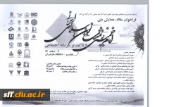 فراخوان مقاله  2