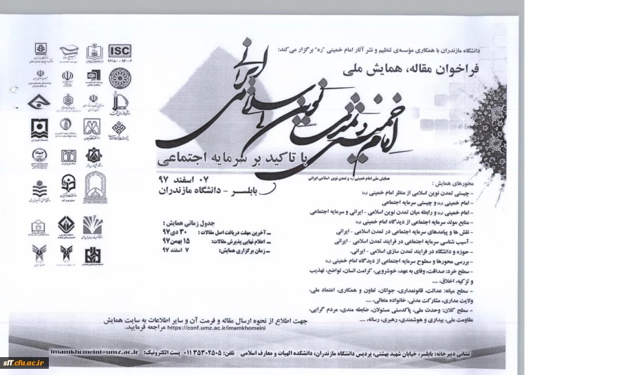 فراخوان مقاله  2