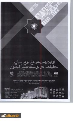 همایش بومی سازی توسعه