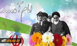 دهه فجر گرامی باد 3