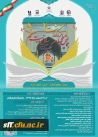 فراخوان مقاله به مناسبت همایش ملی برزگداشت یکصدمین سال تربیت معلم  2