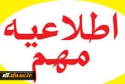 فایل های مورد نیاز دوره کارورزی 4-1
ویژه مدیران و معلمان راهنمای مدارس که در اجرای درس کارورزی با دانشگاه فرهنگیان فارس همکاری دارند
 3