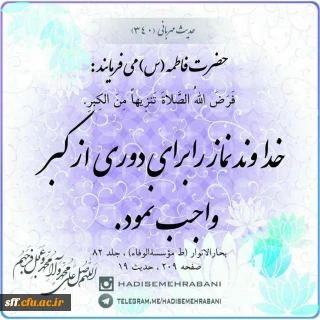 شهادت سرور زنان عالم و شفیعه امت خاتم حضرت فاطمه (سلام اله علیها) تسلیت باد