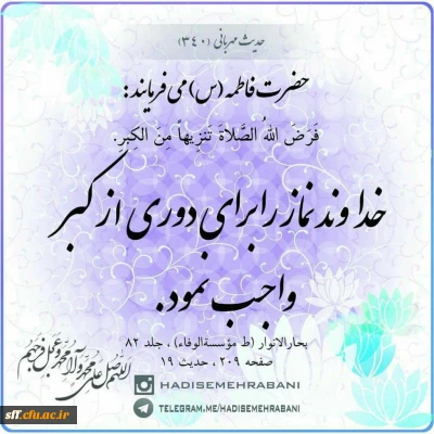 شهادت سرور زنان عالم و شفیعه امت خاتم حضرت فاطمه (سلام اله علیها) تسلیت باد