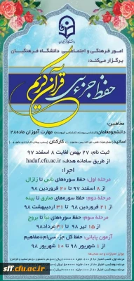 قابل توجه دانشجو معلمان ، مهارت اموزان ماده ۲۸ و اساتید وکارکنان دانشگاه فرهنگیان