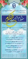 قابل توجه دانشجو معلمان ، مهارت اموزان ماده ۲۸ و اساتید وکارکنان دانشگاه فرهنگیان