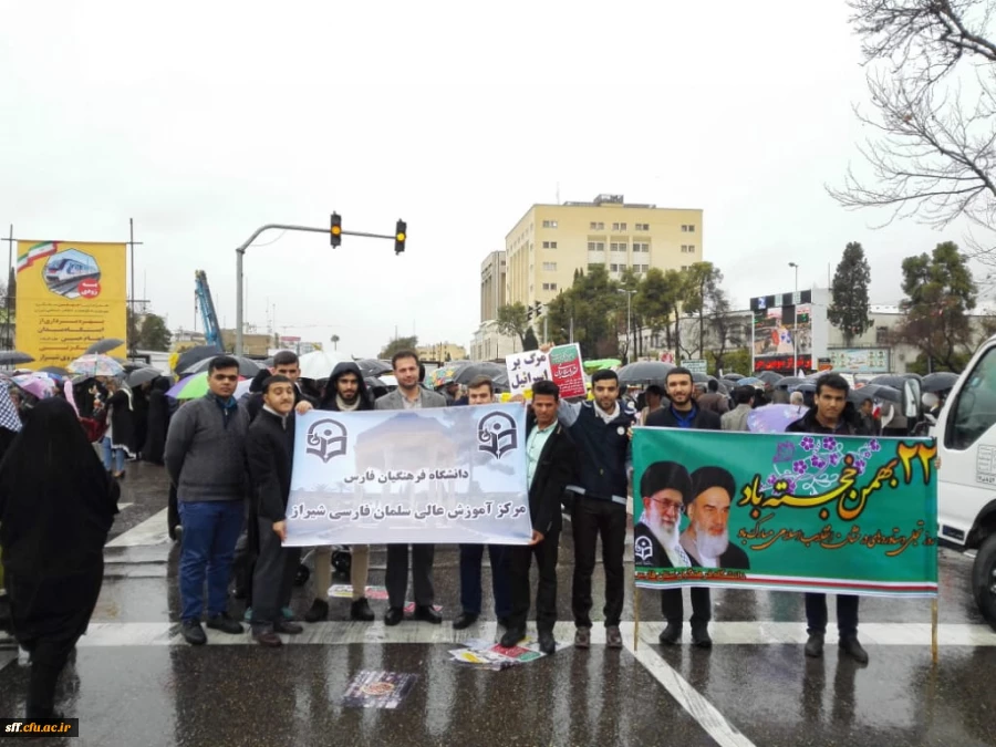 22 بهمن1397
شرکت دانشجو معلمان دانشگاه فرهنگیان واحد سلمان فارسی  شیراز در راهپیمائی 22 بهمن 1397