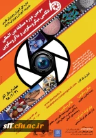 سومین دوره مسابقه مجازی عکاسی  میکروسکوپی 2