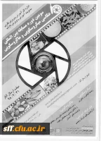 چهارمین دوره داستان کوتاه تابش 5