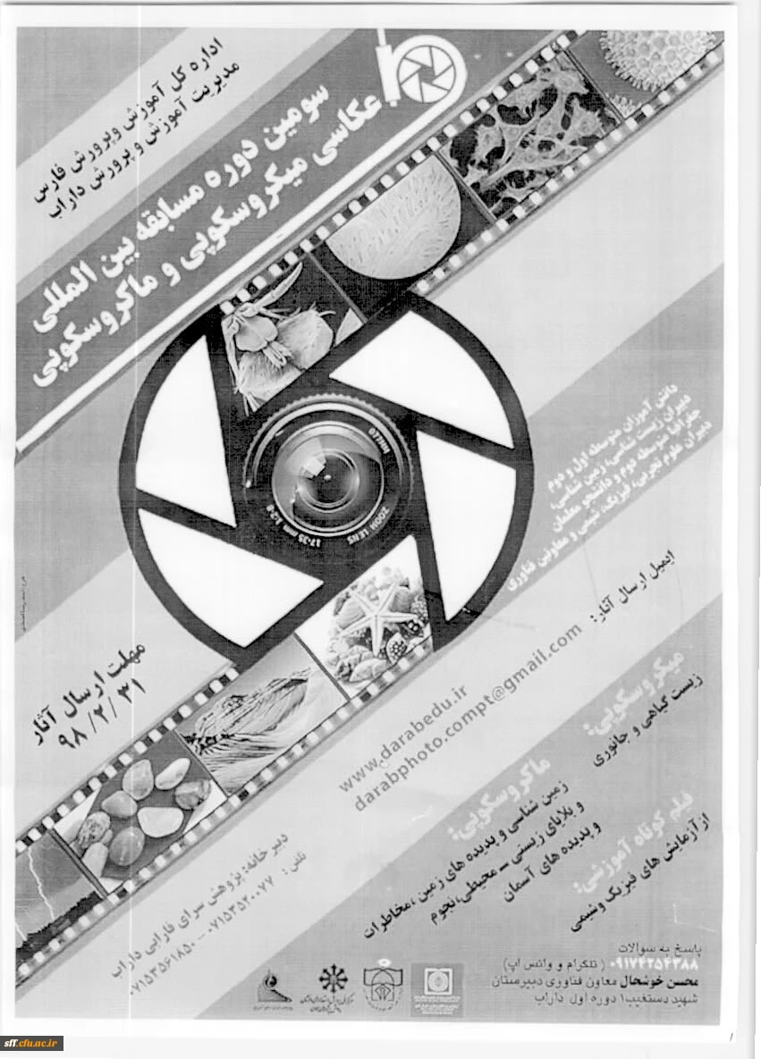 چهارمین دوره داستان کوتاه تابش 5