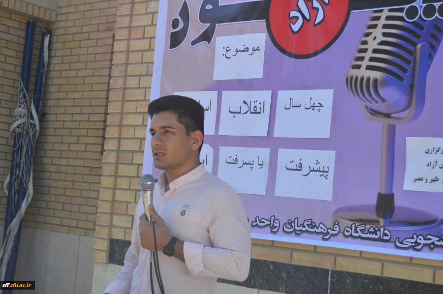 تریبون آزاد 
تریبون آزاد با موضوع چهل سال انقلاب اسلامی 2