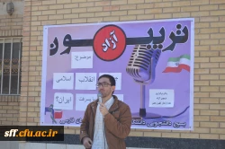 تریبون آزاد 
تریبون آزاد با موضوع چهل سال انقلاب اسلامی 2