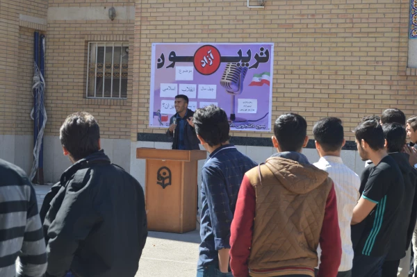 تریبون آزاد 
تریبون آزاد با موضوع چهل سال انقلاب اسلامی 2