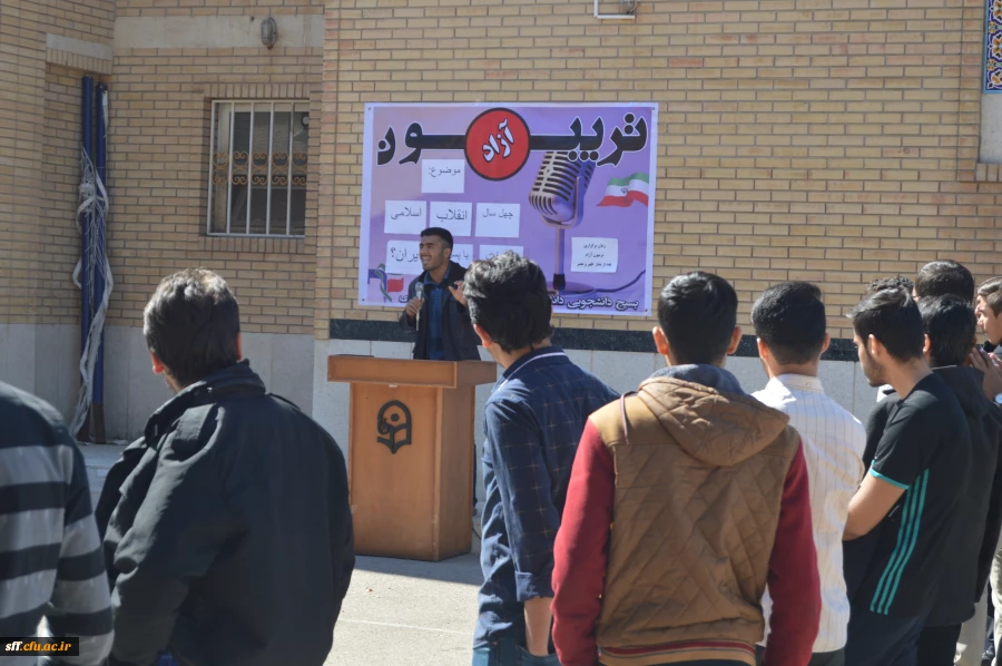 تریبون آزاد 
تریبون آزاد با موضوع چهل سال انقلاب اسلامی 2