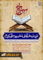 طرح حفظ قران کریم جزء سی  2