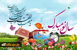 سال نو مبارک  2