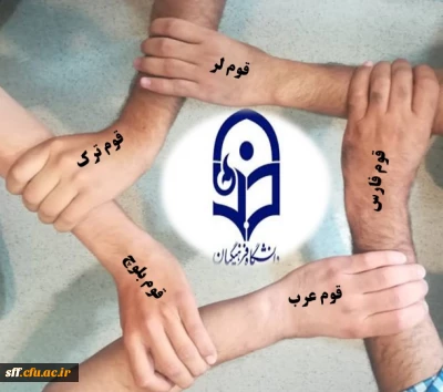 برگزاری همایش اقوام به مناسبت هفته خوابگاه ها درتایخ 98/02/09 در واحد دانشگاهی سلمان فارسی شیراز برگزار شد .