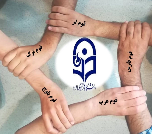 برگزاری همایش اقوام به مناسبت هفته خوابگاه ها  2