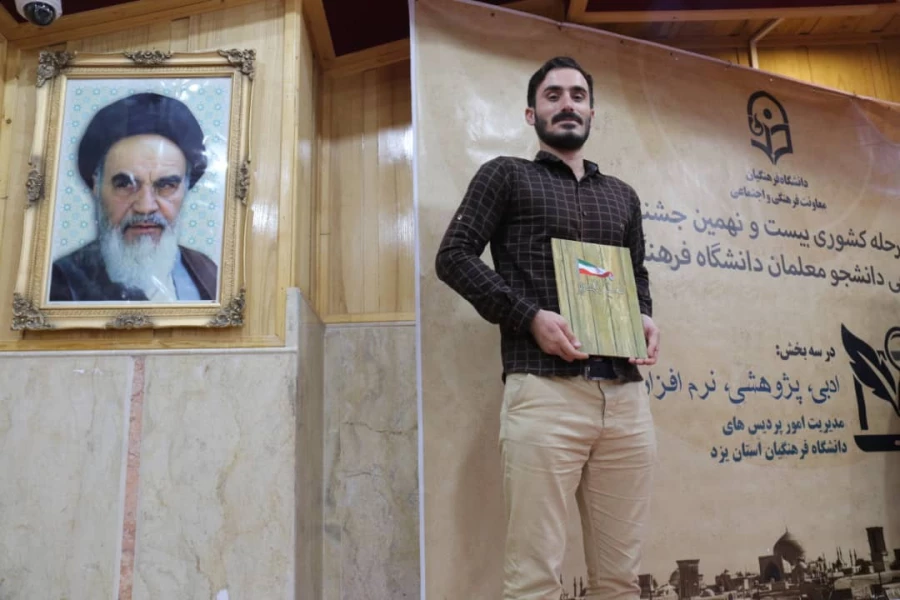 کسب رتبه اول رشته مقاله نویسی  به دانشجو معلم آقای مصطفی مزارعی در بیست و نهمین جشنواره فرهنگی اجتماعی دانشجو معلمان سراسر کشور در اردیبهشت ماه 1398 به میزبانی استان یزد 3