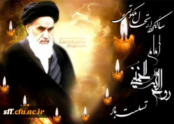 سالگرد عروج ملکوتی امام راحل  2