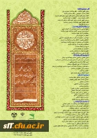 همایش بین المللی مبانی دینی نظام سلامت با تأکید بر آموزهای رضوی 2