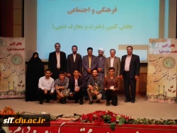 درخشش دانشجو معلمان  دانشگاه فرهنگیان واحد سلمان فارسی شیراز  در بیست و نهمین جشنواره فرهنگی هنری بخش معارف اسلامی (عترت) در قم 2
