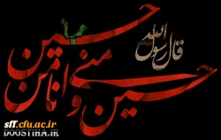 فرا رسیدن ماه محرم و ایام سوگواری و عزاداری سید و سالار شهیدان، حضرت ابا عبدالله الحسین (ع) تسلیت باد 2