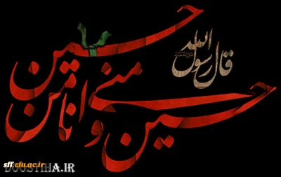ایام سوگواری و عزاداری سید و سالار شهیدان حضرت ابا عبدالله الحسین (ع)

فرا رسیدن ماه محرم و ایام سوگواری و عزاداری سید و سالار شهیدان، حضرت ابا عبدالله الحسین (ع) تسلیت باد