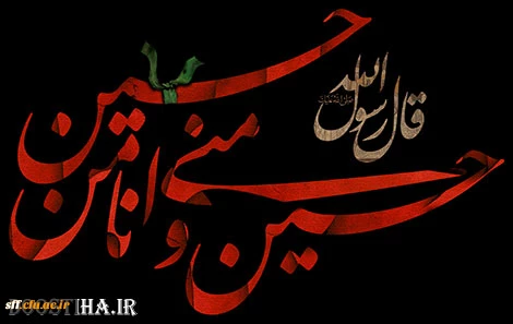 فرا رسیدن ماه محرم و ایام سوگواری و عزاداری سید و سالار شهیدان، حضرت ابا عبدالله الحسین (ع) تسلیت باد 2