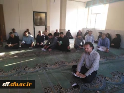 برگزاری مراسم پرفیض زیارت عاشورا در واحد دانشگاهی سلمان فارسی با حضور کارکنان .
آقای دکتر کشاورز کارشناس فرهنگی این واحد دانشگاهی به قرائت زیارت عاشور و ذکر مصیبت پرداختند. 2